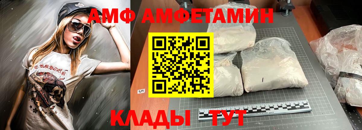 АМФЕТАМИН Premium  Вход с VPN  Ростов Великий 