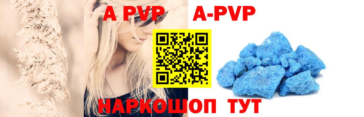 Alpha PVP Соль  Alpha PVP Соль  Ростов Великий  A PVP  Вход с VPN  А ПВП кристаллы 