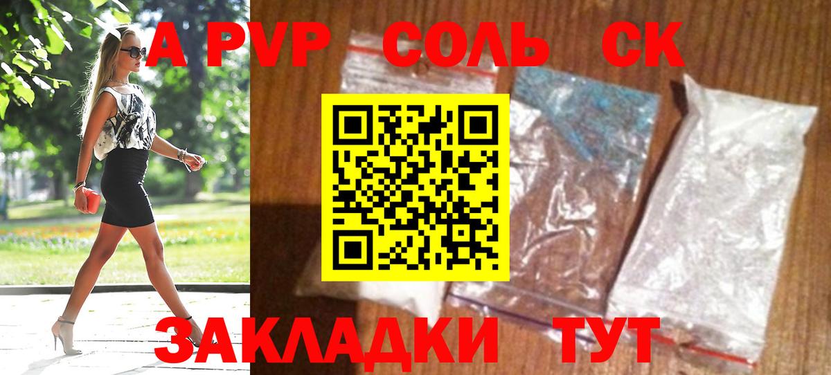 Alfa_PVP мука Ростов Великий