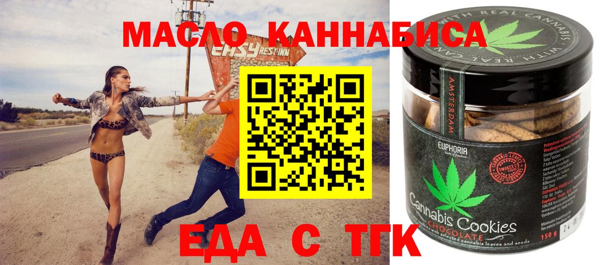 Ростов Великий  Cannafood марихуана  Вход с VPN 