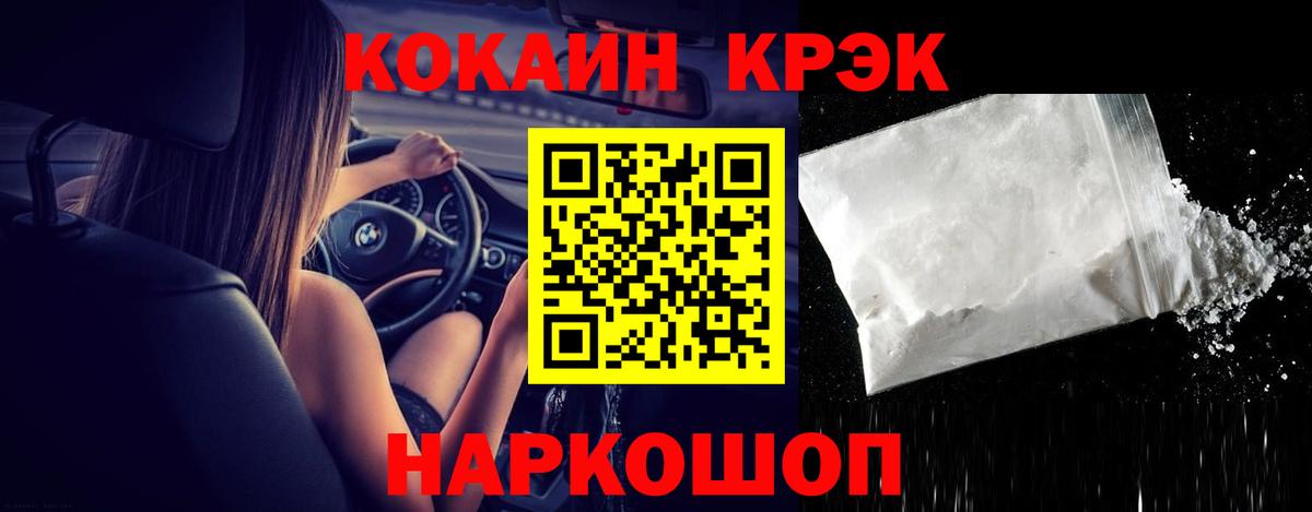 Кокаин Колумбийский  Cocaine Columbia  Ростов Великий  Вход с VPN 