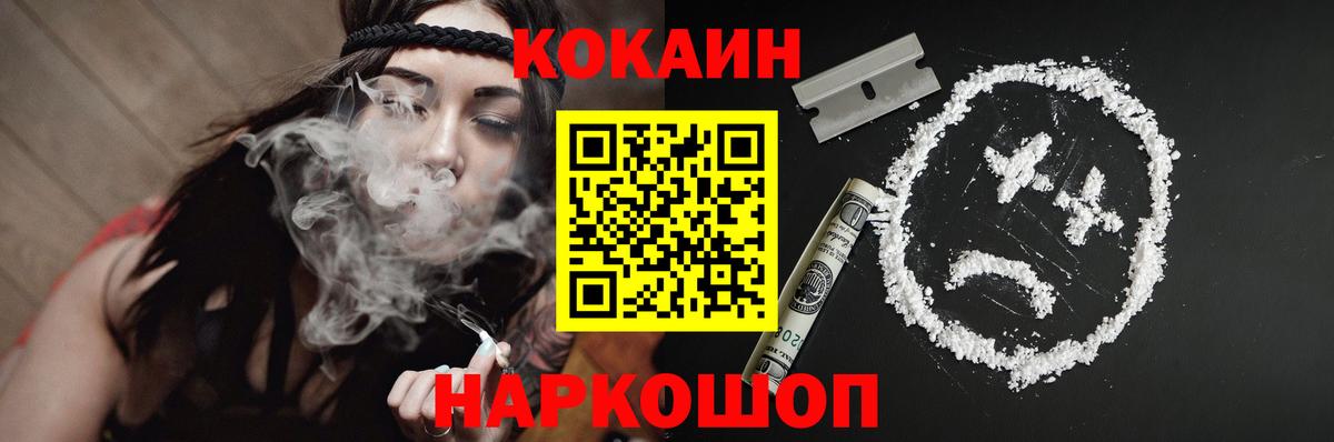 COCAIN Fish Scale Ростов Великий