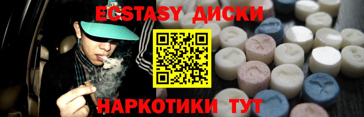 Экстази ешки  Вход с VPN  Ростов Великий  Ecstasy XTC 