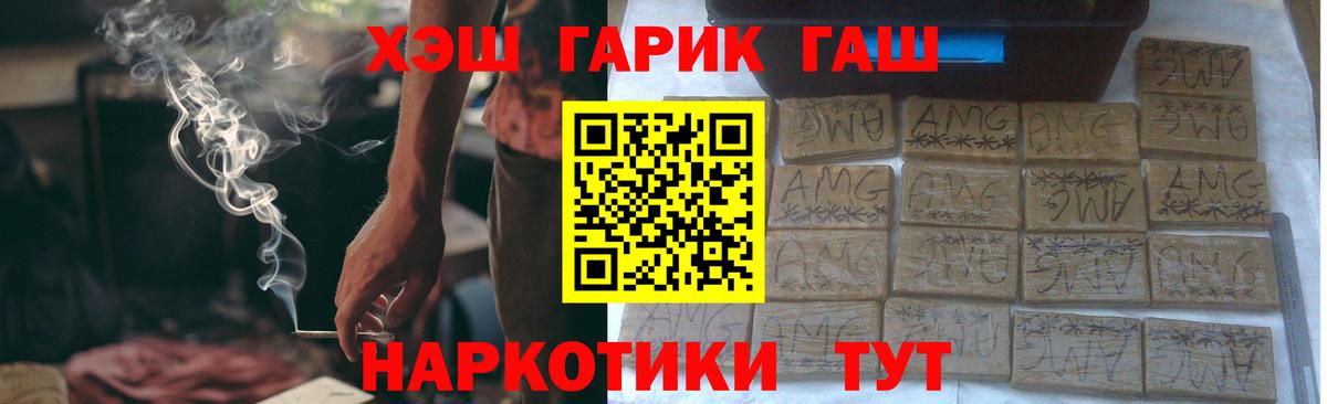 Ростов Великий  ГАШ гарик  ГАШИШ  ГАШИШ hashish  Вход с VPN 