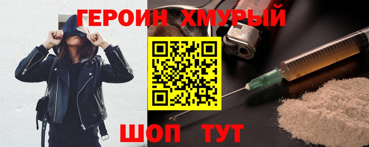 Героин Афган  Вход с VPN  Героин  Ростов Великий 