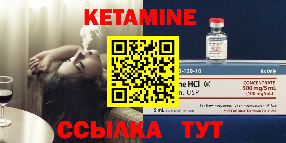 Кетамин ketamine  Вход с VPN  Ростов Великий 