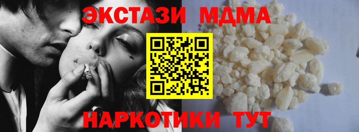 МДМА кристаллы Ростов Великий
