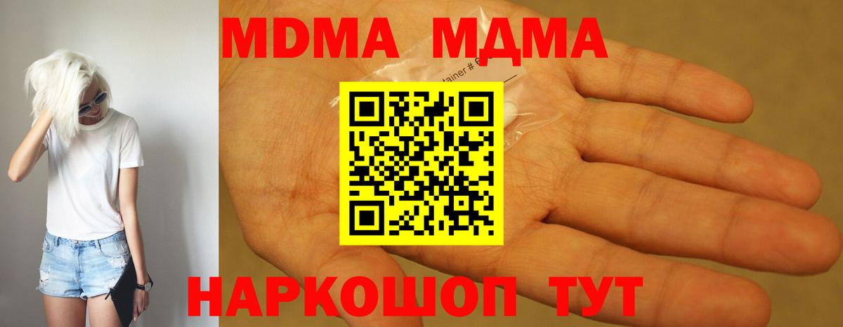 Ростов Великий  МДМА VHQ  МДМА Molly  Вход с VPN 