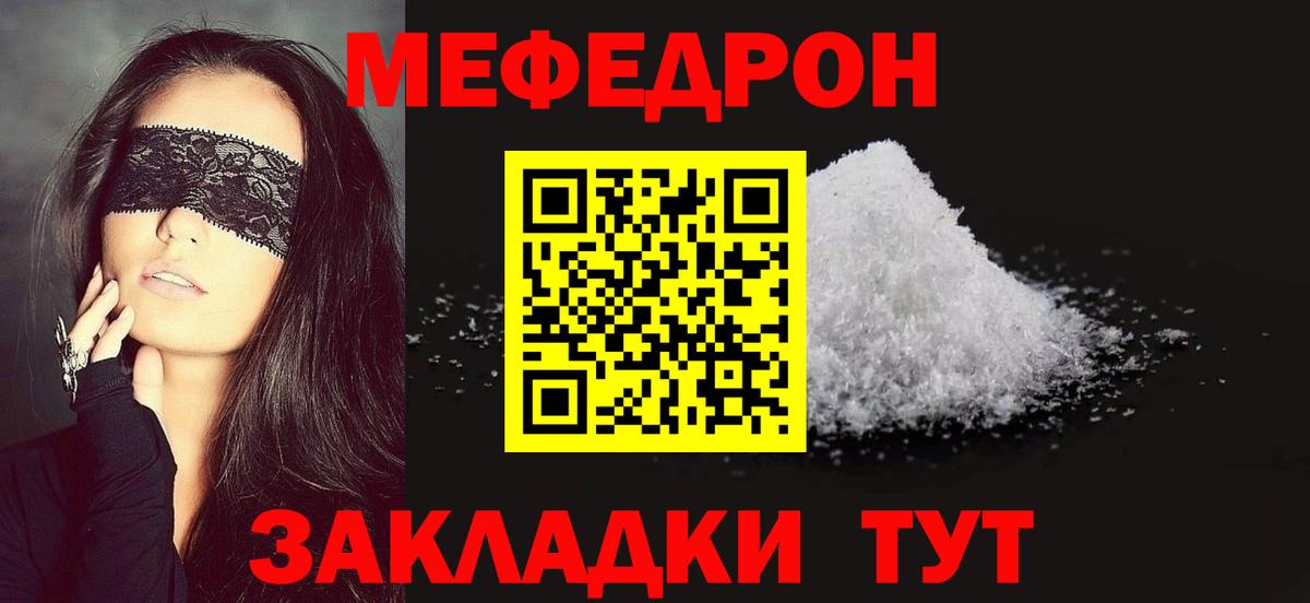 Меф Ростов Великий