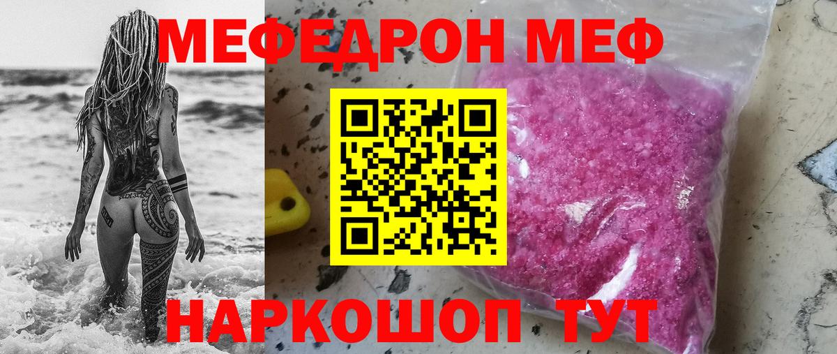 МЕФ мука  МЕФ  Вход с VPN  Ростов Великий  Меф mephedrone  МЕФ 