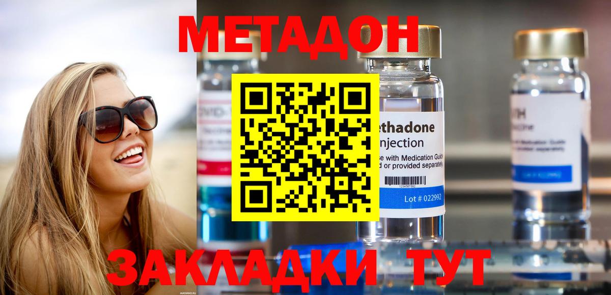 Ростов Великий  Метадон methadone  Вход с VPN  МЕТАДОН мёд 