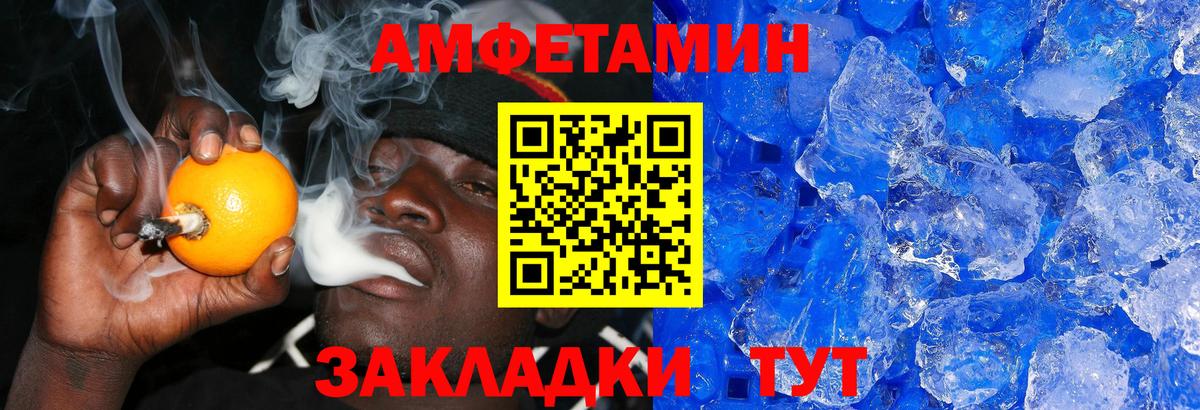 МЕТАМФЕТАМИН кристалл Ростов Великий