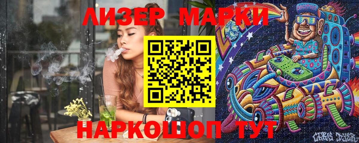 Марки 25I-NBOMe 1,5мг Ростов Великий