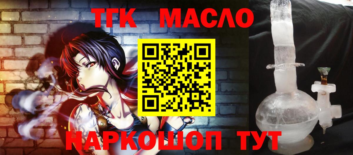Дистиллят ТГК вейп с тгк Ростов Великий