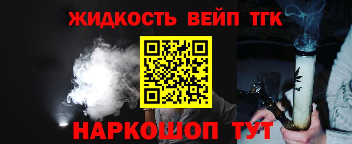ТГК Wax  Вход с VPN  Ростов Великий  Дистиллят ТГК Wax 