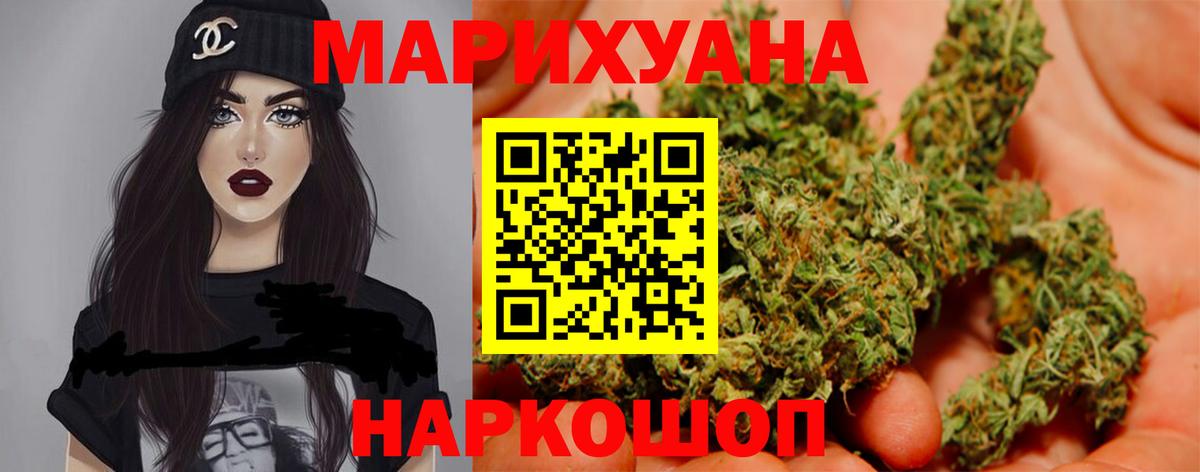 Ростов Великий  Шишки марихуана OG Kush  Канабис THC 21%  Шишки марихуана AK-47  Вход с VPN 